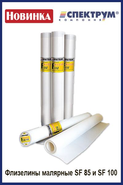 Kupit maljarnyj flizelin SF 85, SF 100 v Spektrum